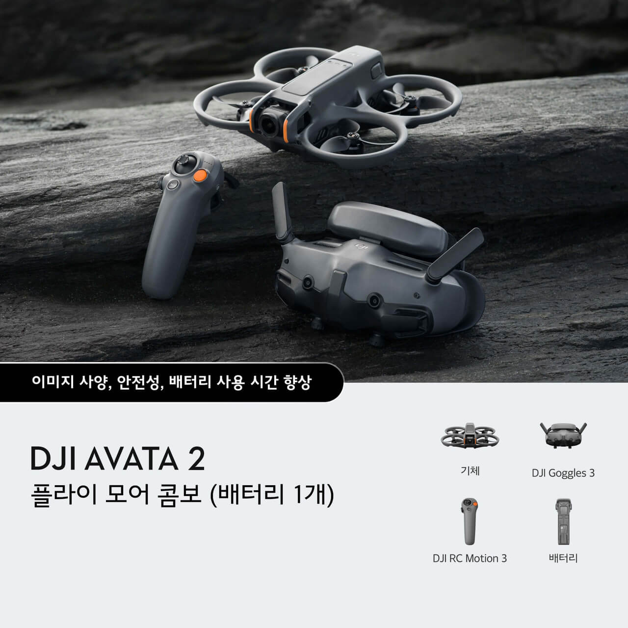 DJI Avata 2